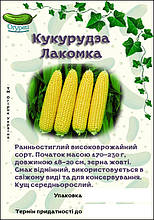Кукурудза Лакомка