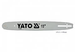 Направляюча Шина l= 15"/ 38 см (64 ланки) для ланцюгових пив YATO YT-84905, YT-84945, YT-84962 YT-84933