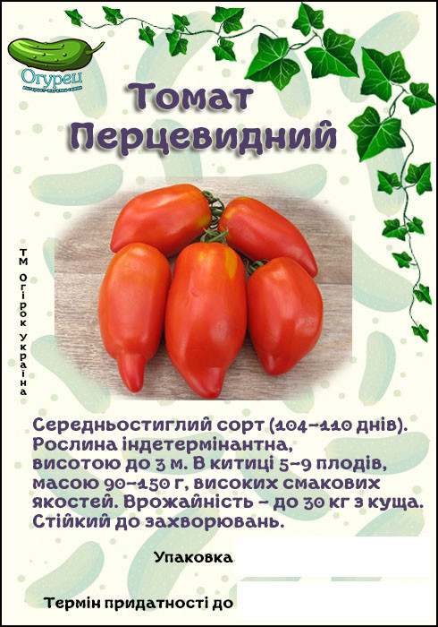 Томат Перцевідние (ОГ)