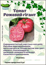 Томат Рожевий Гігант (ОГ)