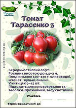 Томат Тарасенко 3 (ОГ)