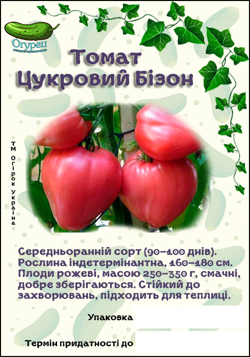 Томат Цукровий Бізон (ОГ)