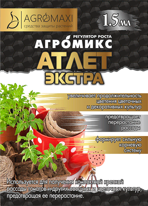 Регулятор росту Атлет Екстра 1,5 мл
