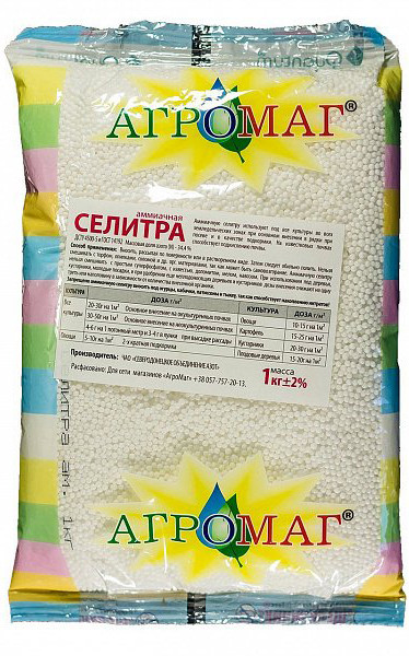 Добриво Селітра аміачна 1 кг
