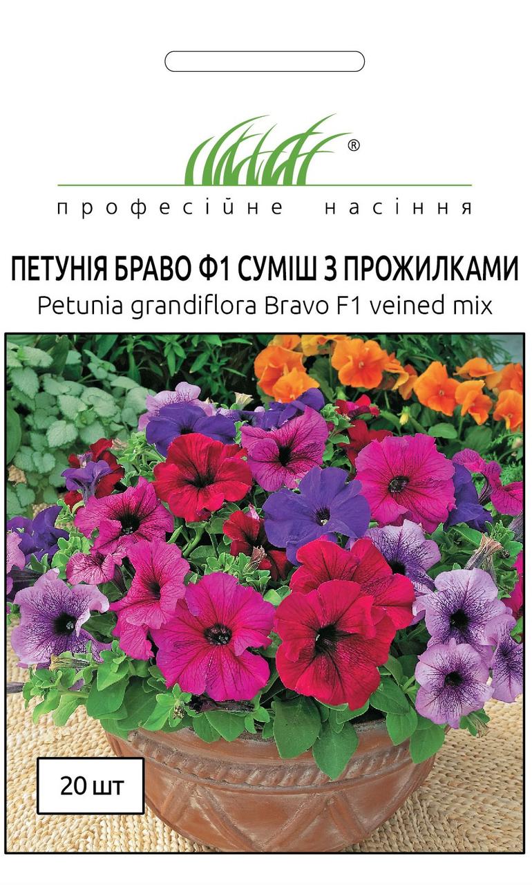 Петунія Браво F1 крупноквіткова (ПС) 20 насінин