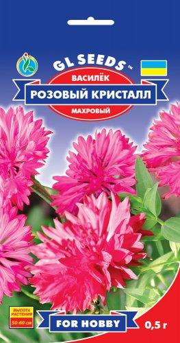 Волошка Рожевий кристал махровий 0,5 г