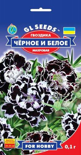 Гвоздика Чорне і біле китайська махрова 0,1 г