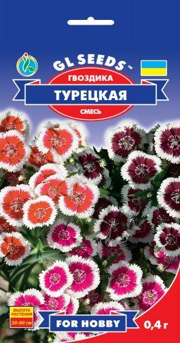 Гвоздика Турецька Суміш 0,4 г