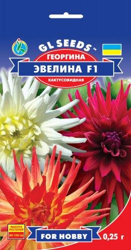 Жоржина Евеліна F1 кактусовидная 0,25 г