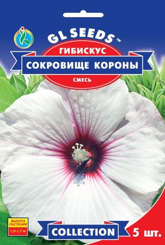 Гібіскус Скарб корони Суміш 5 насінин