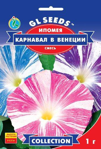 Іпомея Карнавал у Венеції Суміш 1 г