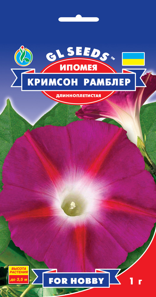 Іпомея Крімсон Рамблер длинноплетистая 1 г