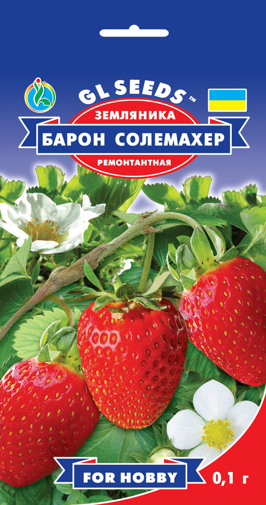Суниця Барон Солемахер ремонтантна 0,1 г