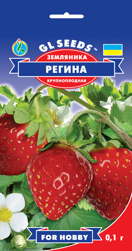 Суниця Регіна великоплідна 0,1 г
