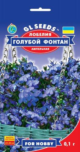 Лобелія Блакитний Фонтан ампельна 0,1 г