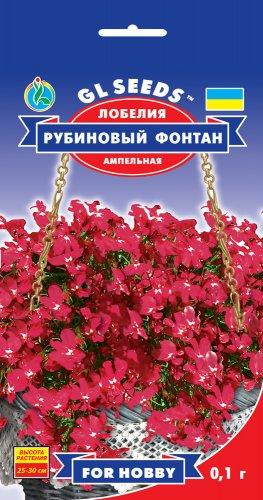 Лобелія Рубіновий Фонтан ампельна 0,1 г