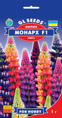 Люпин Монарх F1 Суміш 1 г