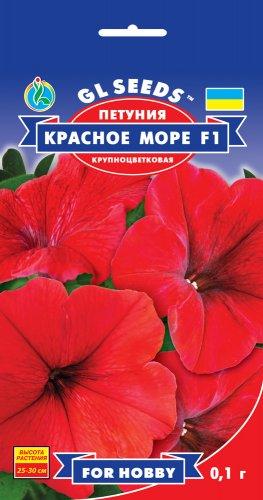 Петунія Червоне море F1 крупноквіткова 0,1 г