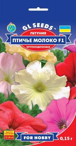 Петунія Пташине молоко F1 крупноквіткова 0,15 г