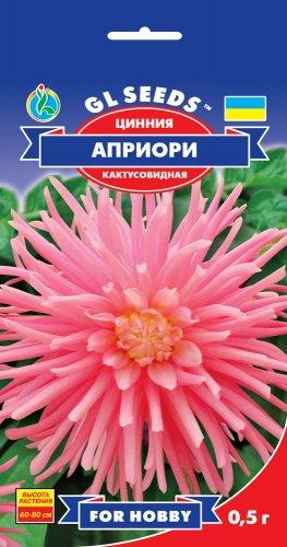 Цинія (майори) Апріорі кактусовидная 0,5 г