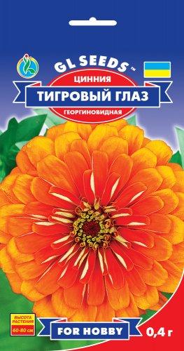Цинія (майори) Тигрове око георгиновидная 0,4 г