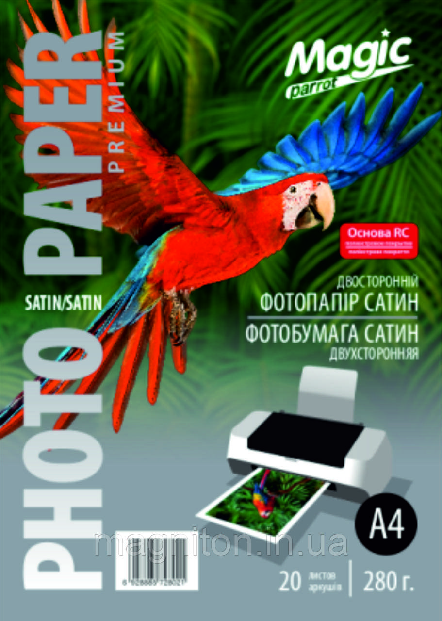 Фотопапір Magic A4 Двостороння Преміум RC сатин/сатин 280г. (20листів)