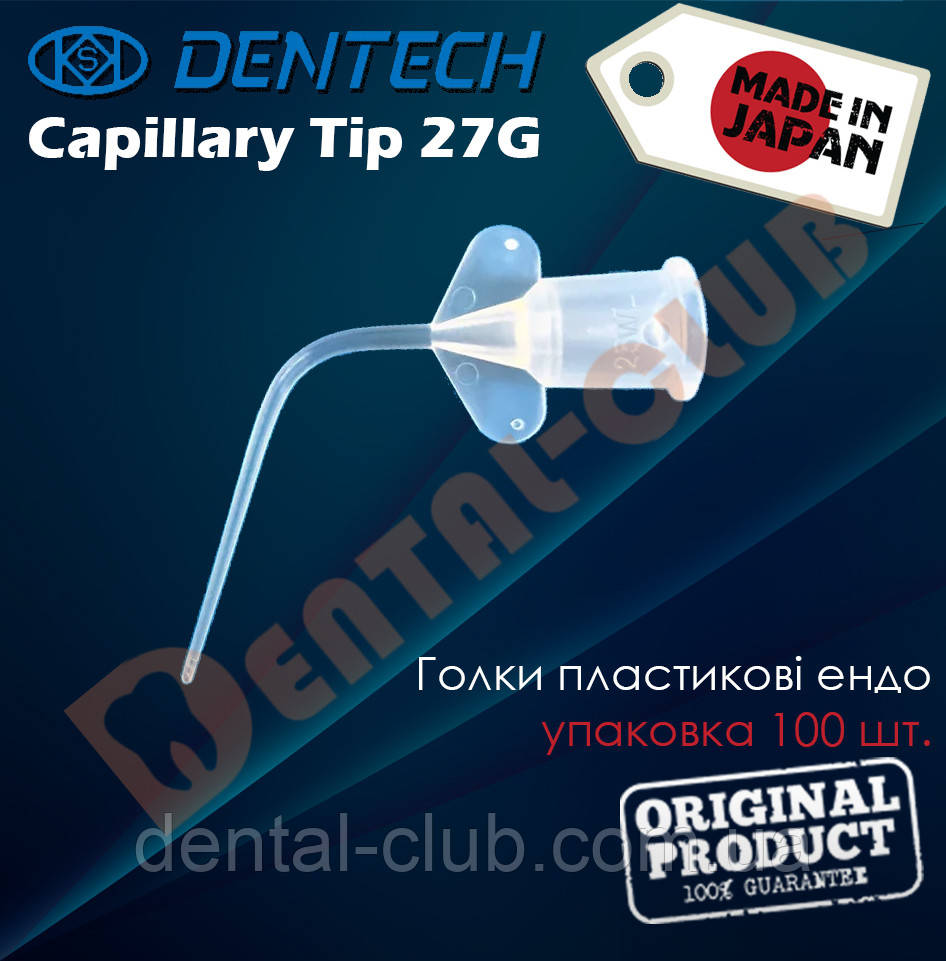 Голки пластикові ендо для промивки каналів з двома отворами 27G 100шт, Dentech, Японія, фото 1