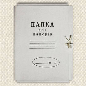Папка на зав'язках картон 0,35 мкр Україна
