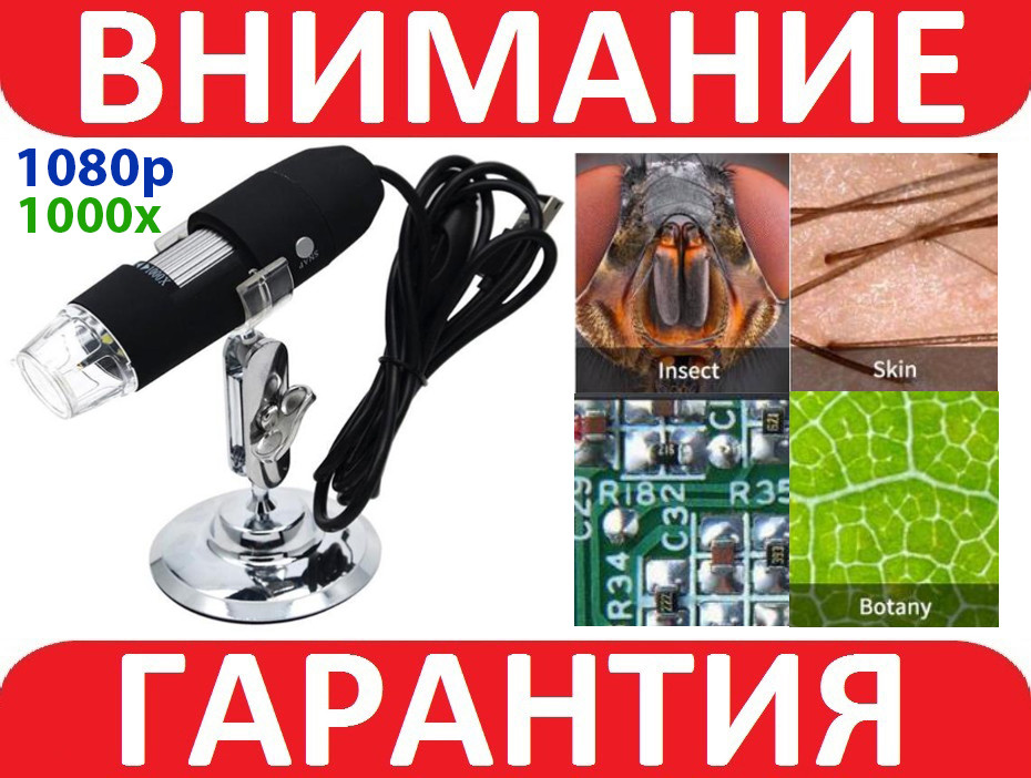 USB мікроскоп електронний 1080p 1000X