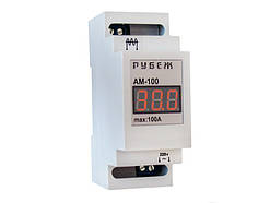 Амперметр АМ-150 (220В) Рубєж