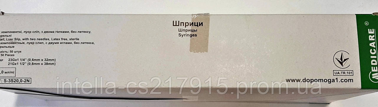 Шприц 20 мл с двумя иглами (0,6 x 38 мм, 0,8 х 38 мм) Luer Slip одноразовый/ Medicare/ Индия - фото 2 - id-p200809032