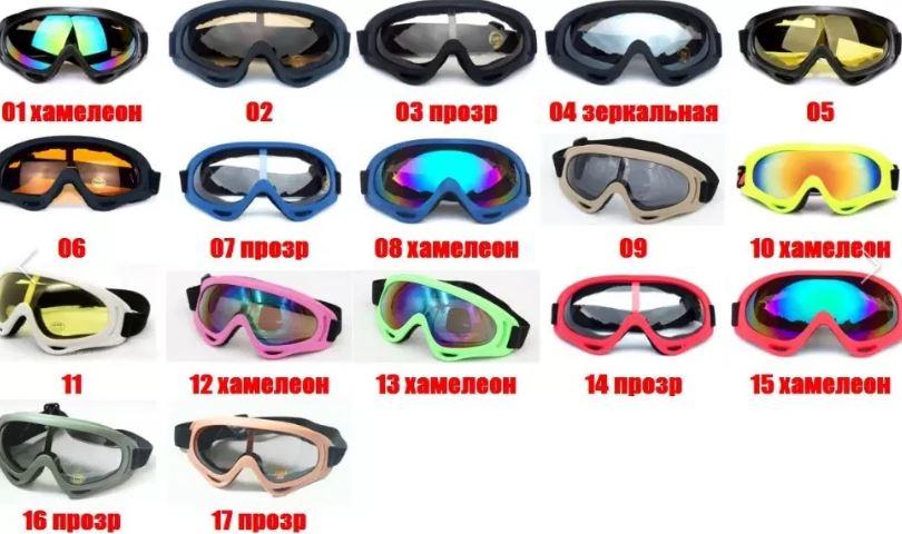 Мото вело рабочие очки UV400 лыжная маска лижна окуляры хамелеон - фото 1 - id-p1103424222