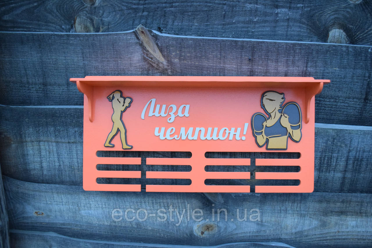 Медальниця. Тримач для медалей. Бокс, фото 1