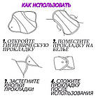 Тканинна прокладка багаторазова (25 см), фото 5