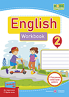 НУШ. Англійська мова: робочий зошит для 2 класу до підручника Пухти