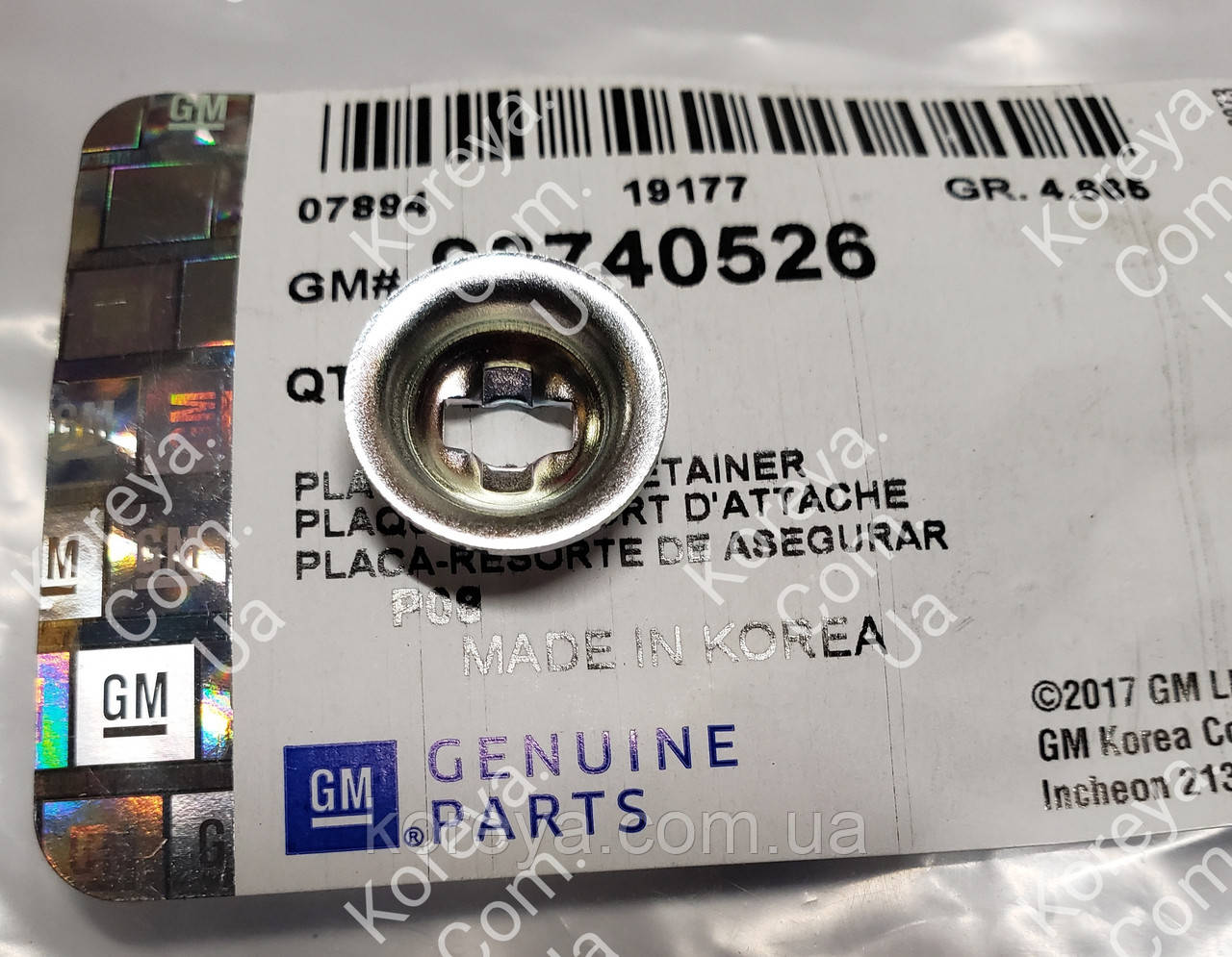 Шайба стопора гальмівних колодок Ланос Авео Сенс Нубіра Нексія Матиз 06663706, фото 1