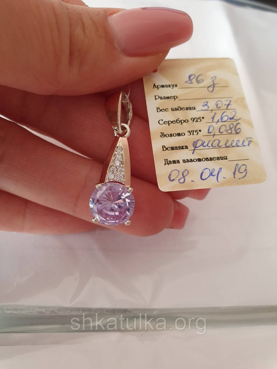 Срібний кулон із золотими вставками