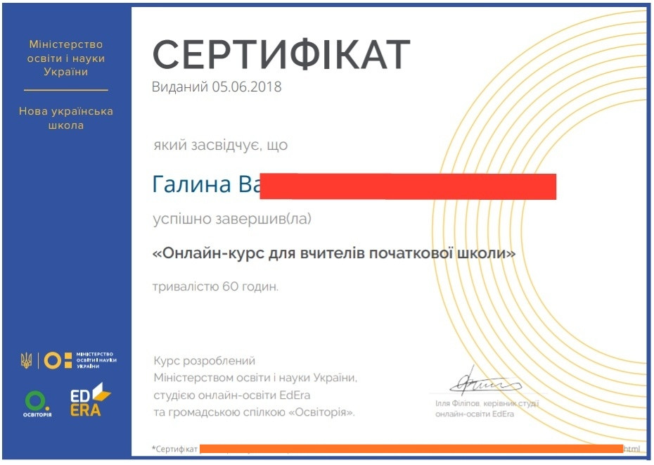Допомога вчителям у проходженні онлайн-курсу Едера та інші