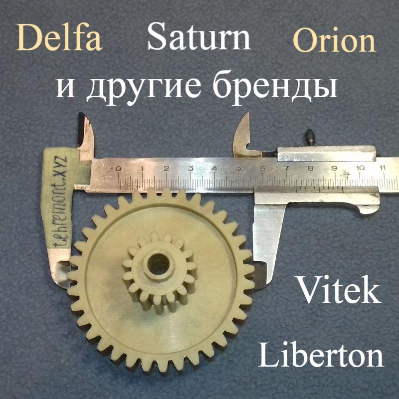Шестірня для м'ясорубки Delfa, Saturn, Vitek (Z=35; z=15; D=73; d=28; H=36,5) Україна