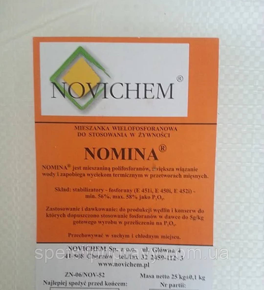 Фосфат пищевой Номина 100г (Е450, Е451, Е452) - фото 2 - id-p1103677883