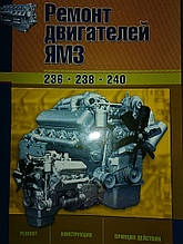 Книга РЕМОНТ ДВИГУНІВ ЯМЗ 236 • 238 • 240 ПРАКТИЧНЕ КЕРІВНИЦТВО • КОНСТРУКЦІЯ • ПРИНЦИП ДІЇ