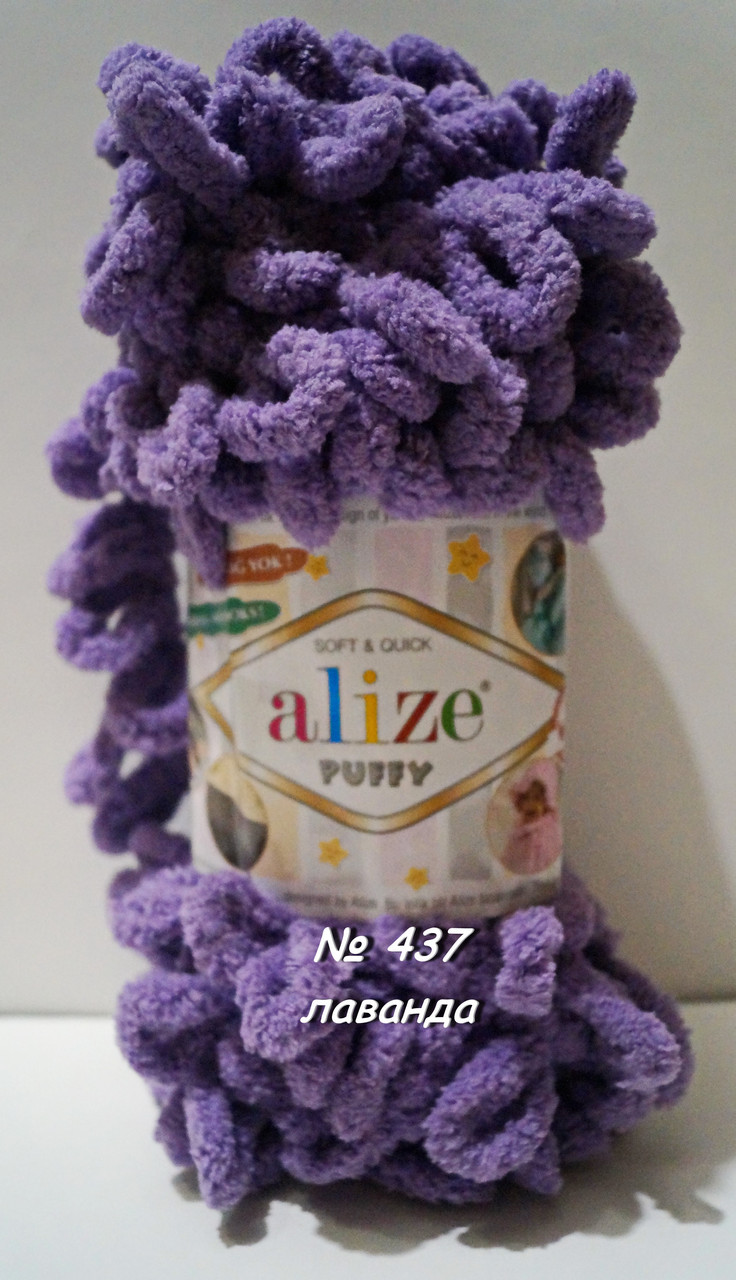 Пряжа Alize Puffy петелькова пряжа для в'язання без спиць № 437 - лаванда