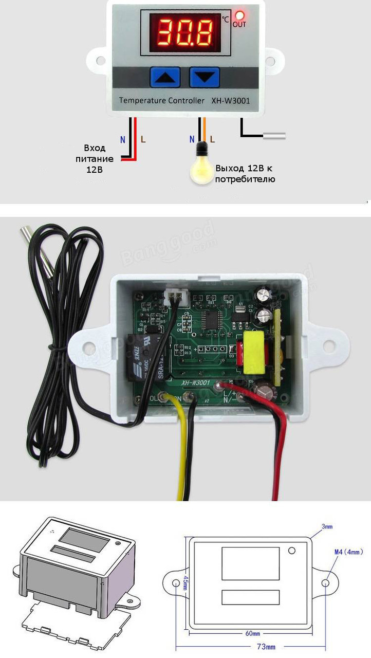 Термореле термостат температурное реле терморегулятор XH-W3001 питание на 12В - фото 5 - id-p1103689181