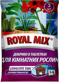 Добриво Longcote Push для кімнатних квітів, 3 шт., Royal mix