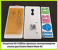 Захисне 5D FullGlue преміумскло для Xiaomi Redmi Note 4X (біла рамка) + карбонова прозора плівка