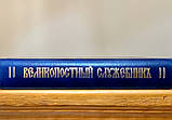 Великий службовець церковно-слав'янською мовою. Протоієрей Владислав Софійчук, фото 2