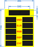Електронне табло обміну валют (модулі) — 5 валют 890х1150 мм двостороннє