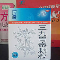 Чай 999, Вейтай (Sanjiu Weitai Keli), для лікування шлунка, 6 пакетиків по 20 г.