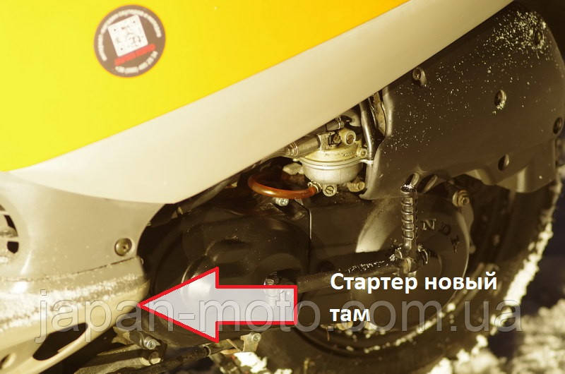 Стартер