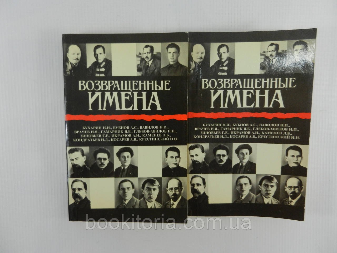 Оздоблені імена. Кн. 1, 2 (б/у).